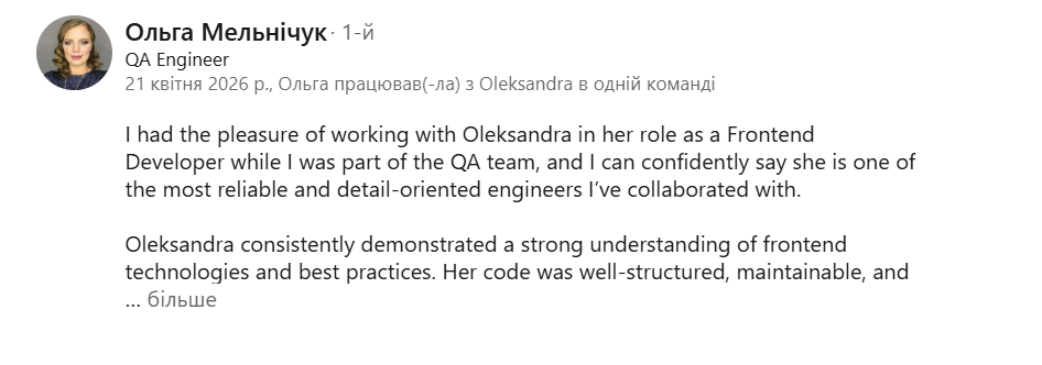 Рекомендація від Ольги Мельнічук, QA Engineer